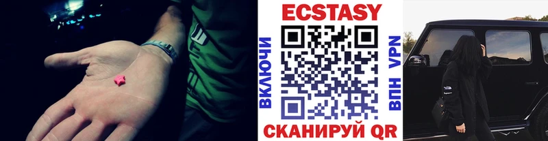 Ecstasy VHQ Орехово-Зуево
