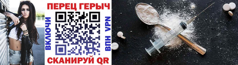 Героин герыч  kraken ссылки  сайты даркнета наркотические препараты  Орехово-Зуево 