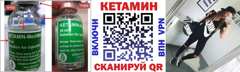 закладка  Орехово-Зуево  КЕТАМИН ketamine 