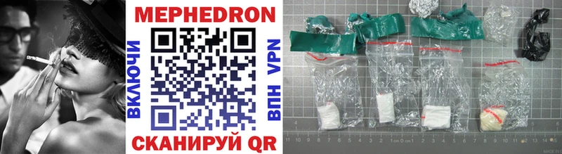 мега сайт  Орехово-Зуево  МЯУ-МЯУ mephedrone 